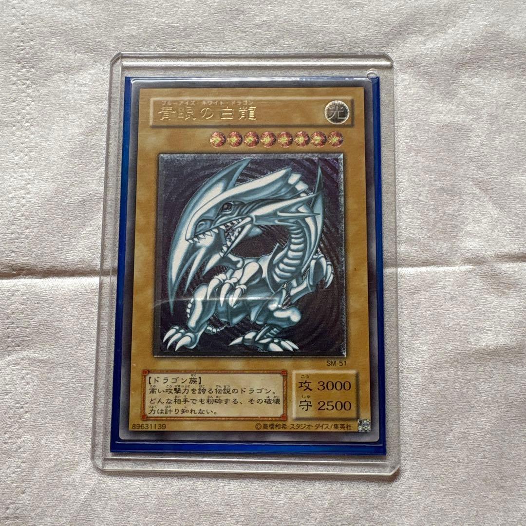 【どいちゃ】青眼の白龍　ブルーアイズ　アルティメット　レリーフ