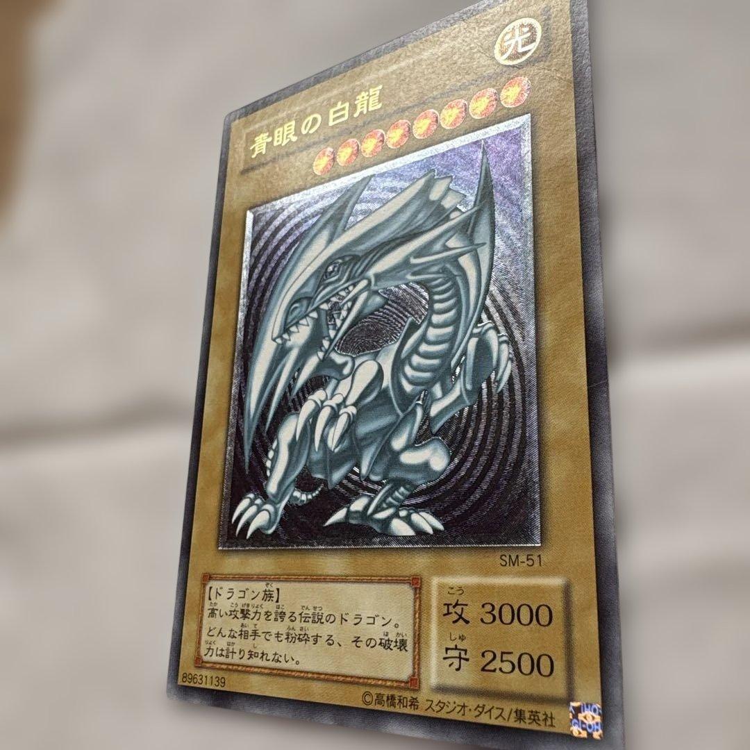 【どいちゃ】青眼の白龍　ブルーアイズ　アルティメット　レリーフ