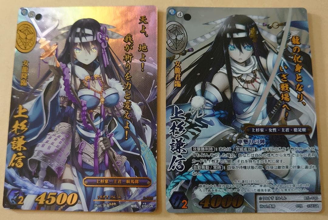 d*9様 【戦国大戦TCG】上杉謙信セット（2-028〈傾奇〉）＆（BTL-03