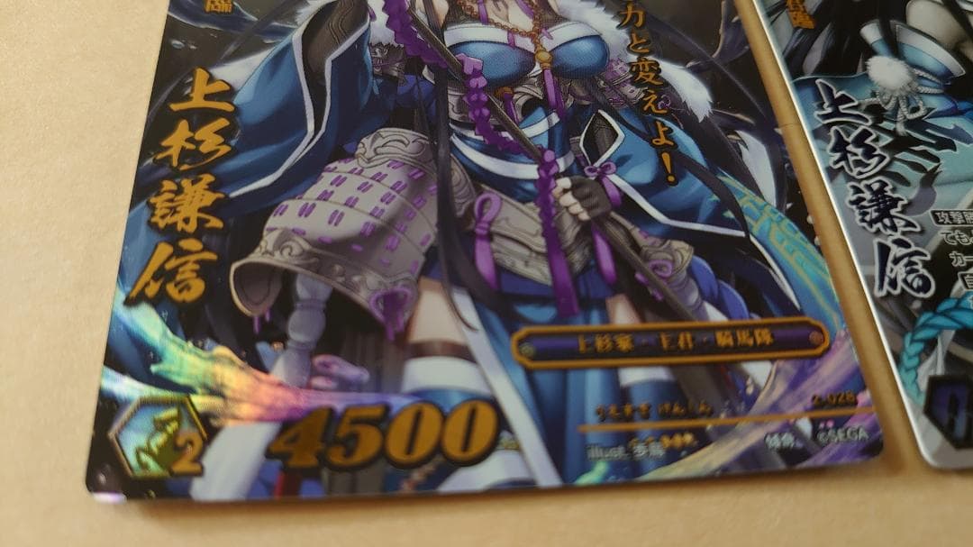 d*9様 【戦国大戦TCG】上杉謙信セット（2-028〈傾奇〉）＆（BTL-03