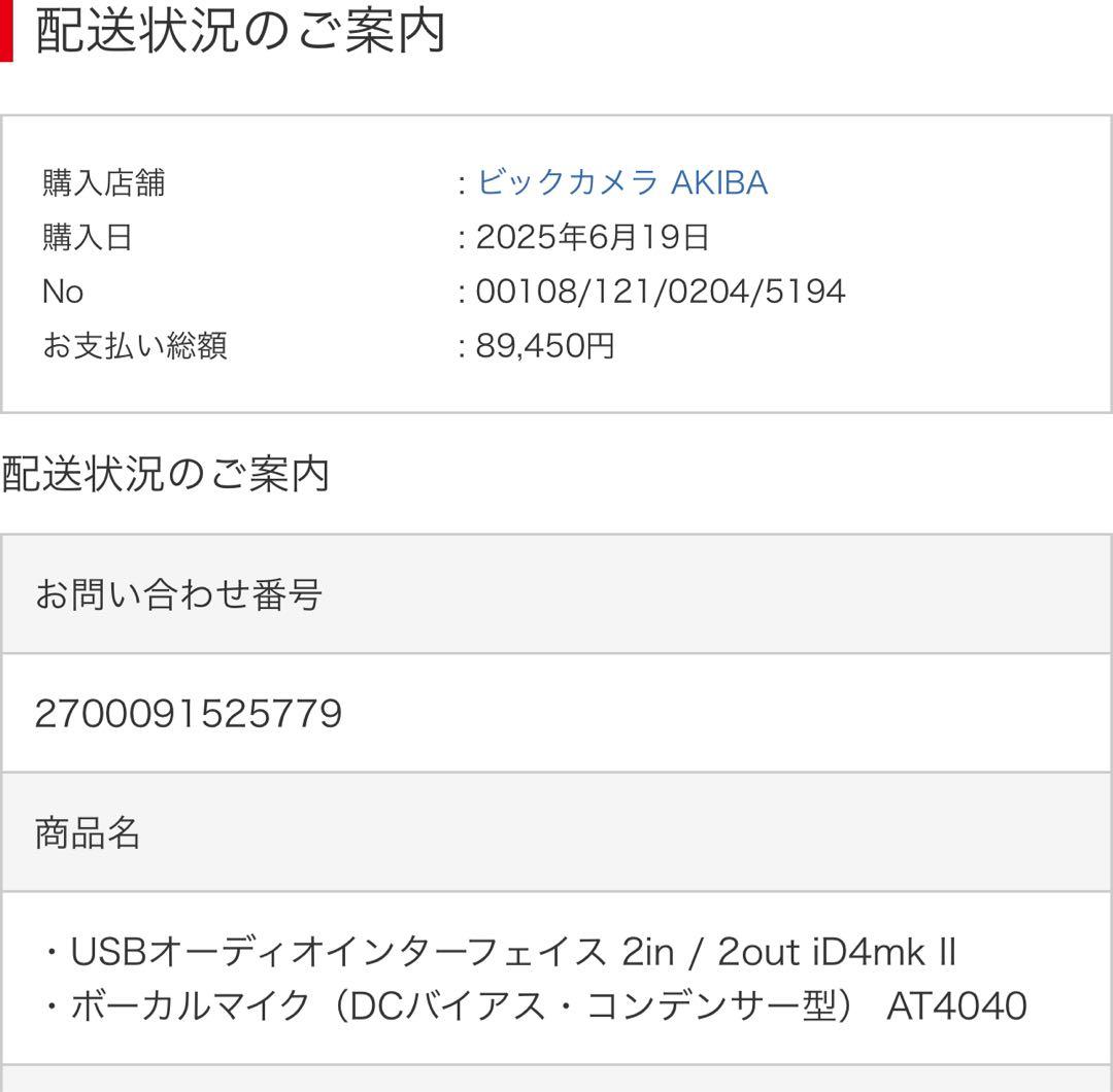 ・USBオーディオインターフェイス ・ボーカルマイク AT4040 新品未開封