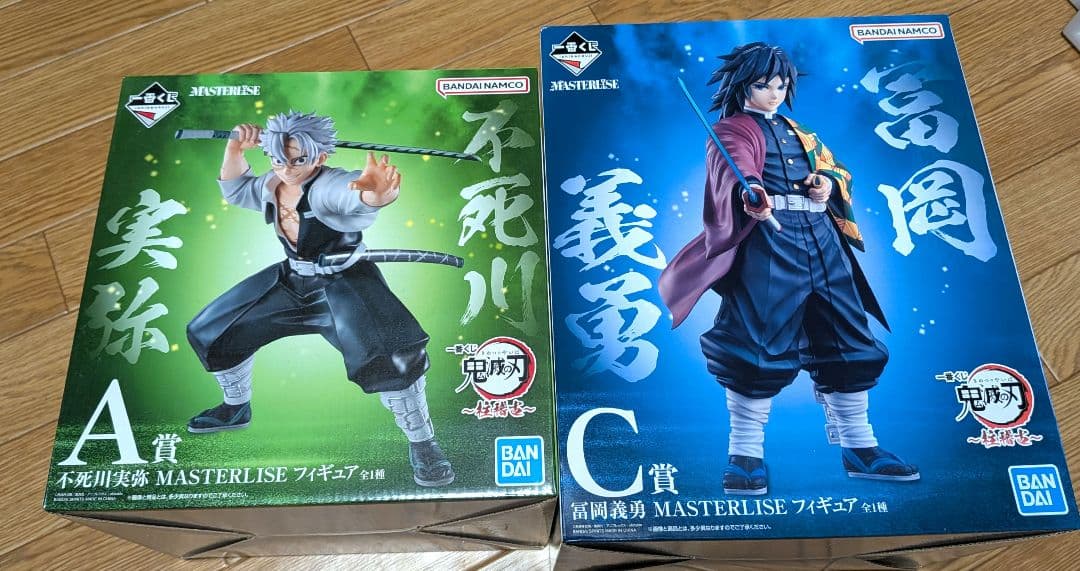 一番くじ　鬼滅の刃　柱稽古編　A賞不死川実弥 C賞冨岡義勇