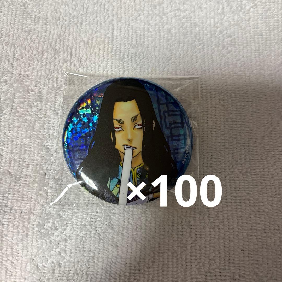 東リべ 場地圭介 100個 新体験展 原画展 最後の世界線 缶バッジ