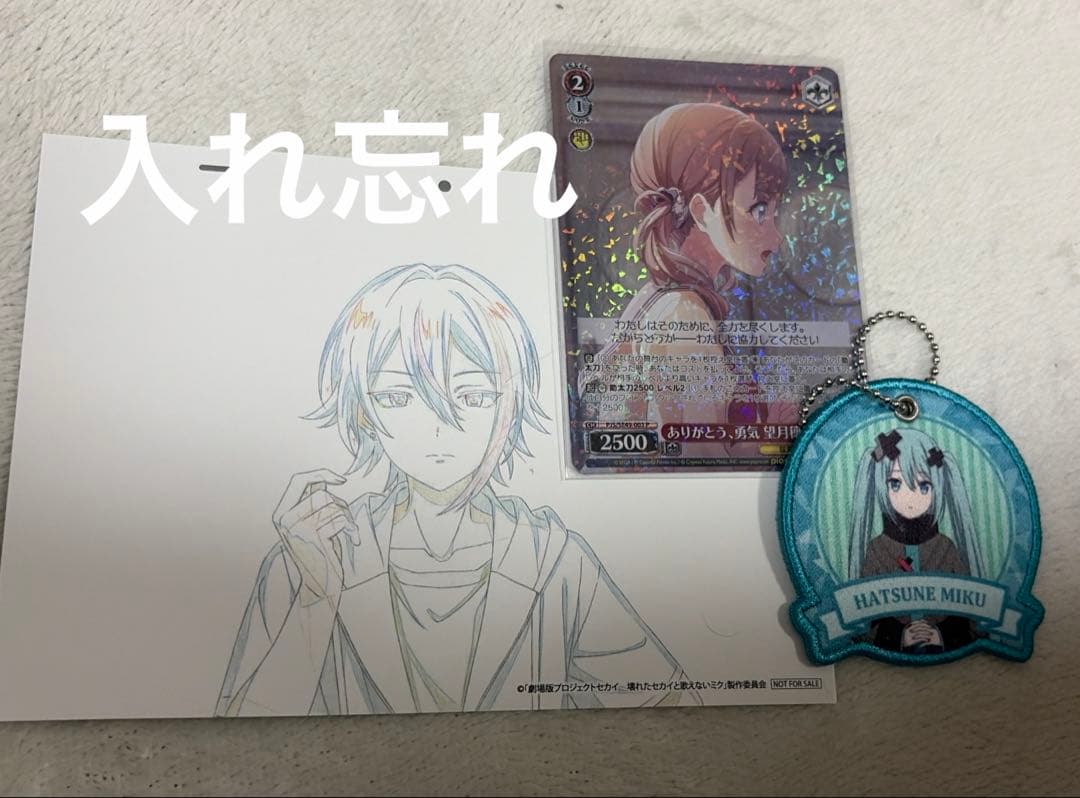 プロセカ　まとめ売り