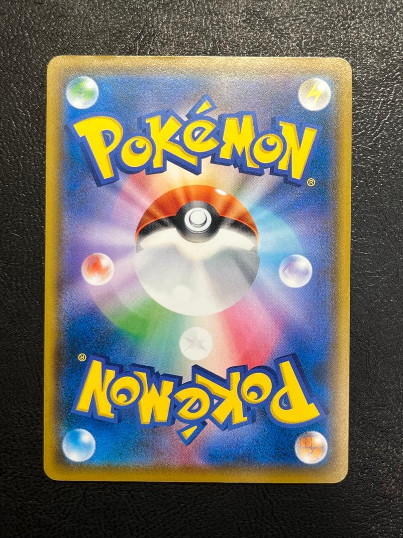 ポケモンカード メガドリームex ピカチュウex SAR 234/193