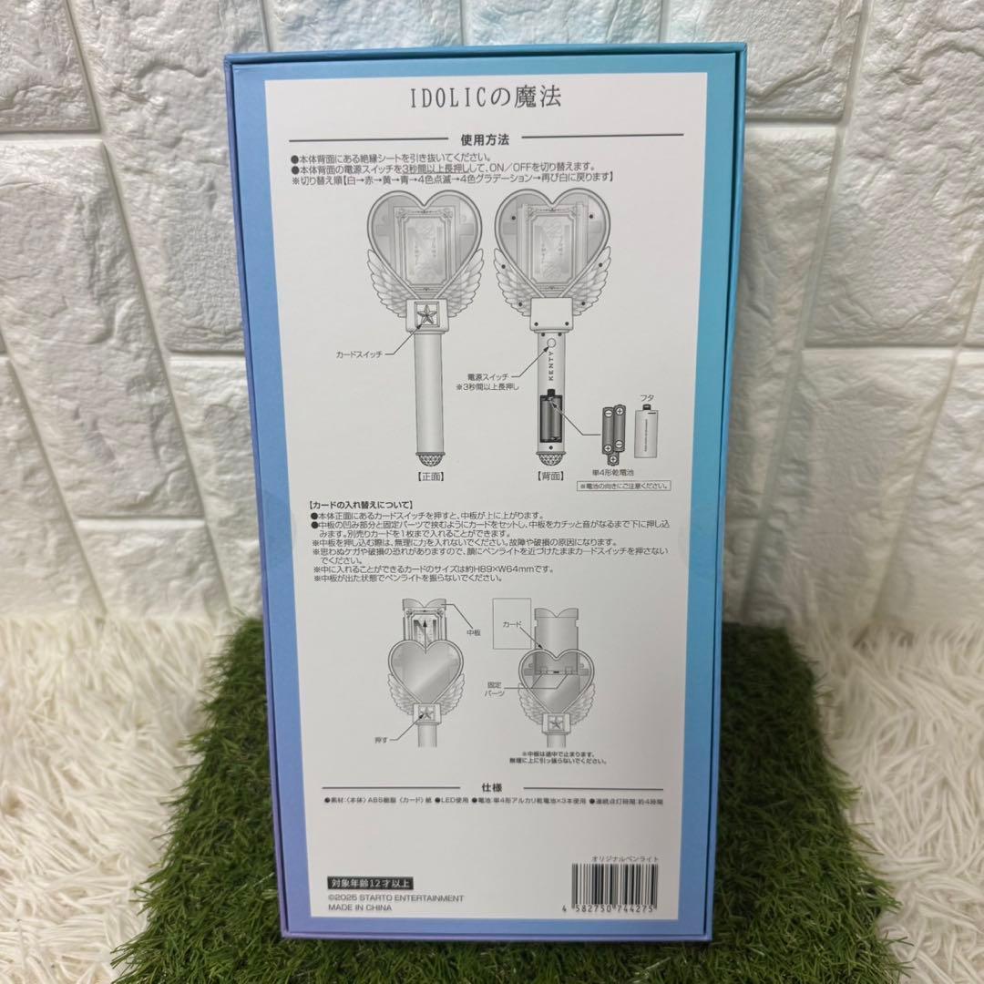 24時間以内発送 IDOLICの魔法 中島健人 ケンティ ペンライト ライブ
