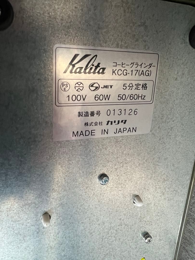 カリタ Kalita 電動 ミル 本体 G2 ネクスト カーキ