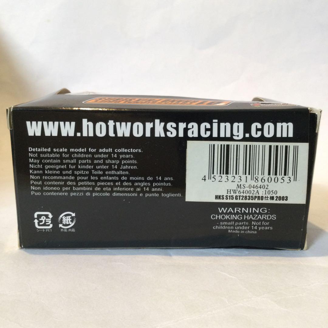 値引き ホットワークス 2003 HKS S15 GT2835PRO 谷口信輝