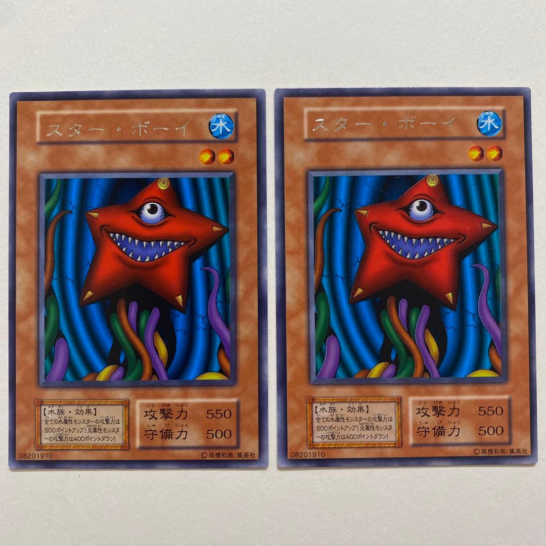 遊戯王 スター・ボーイ 初期　レア