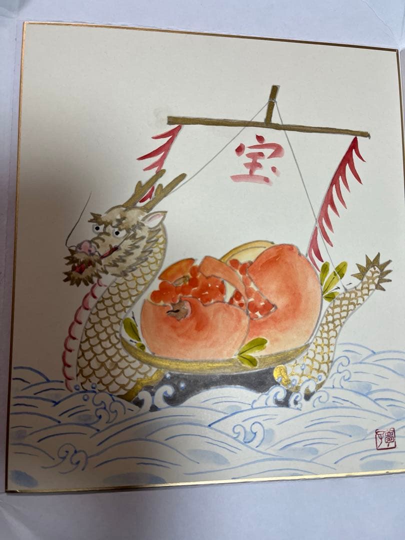 招福　吉祥果　桃野夢子直筆　色紙セット