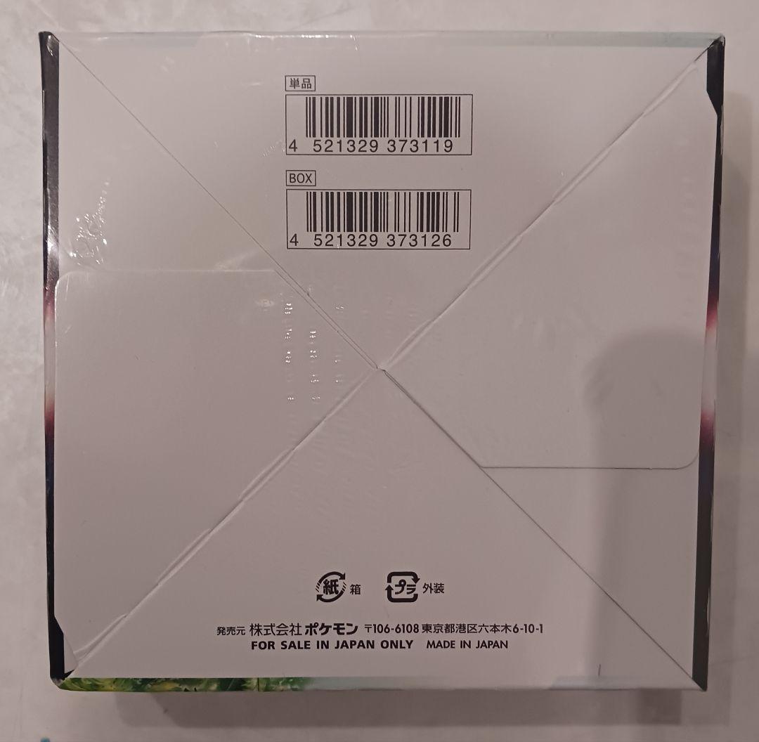 ポケモンカードゲーム 　パラダイムトリガー 　新品未開封　シュリンク付き