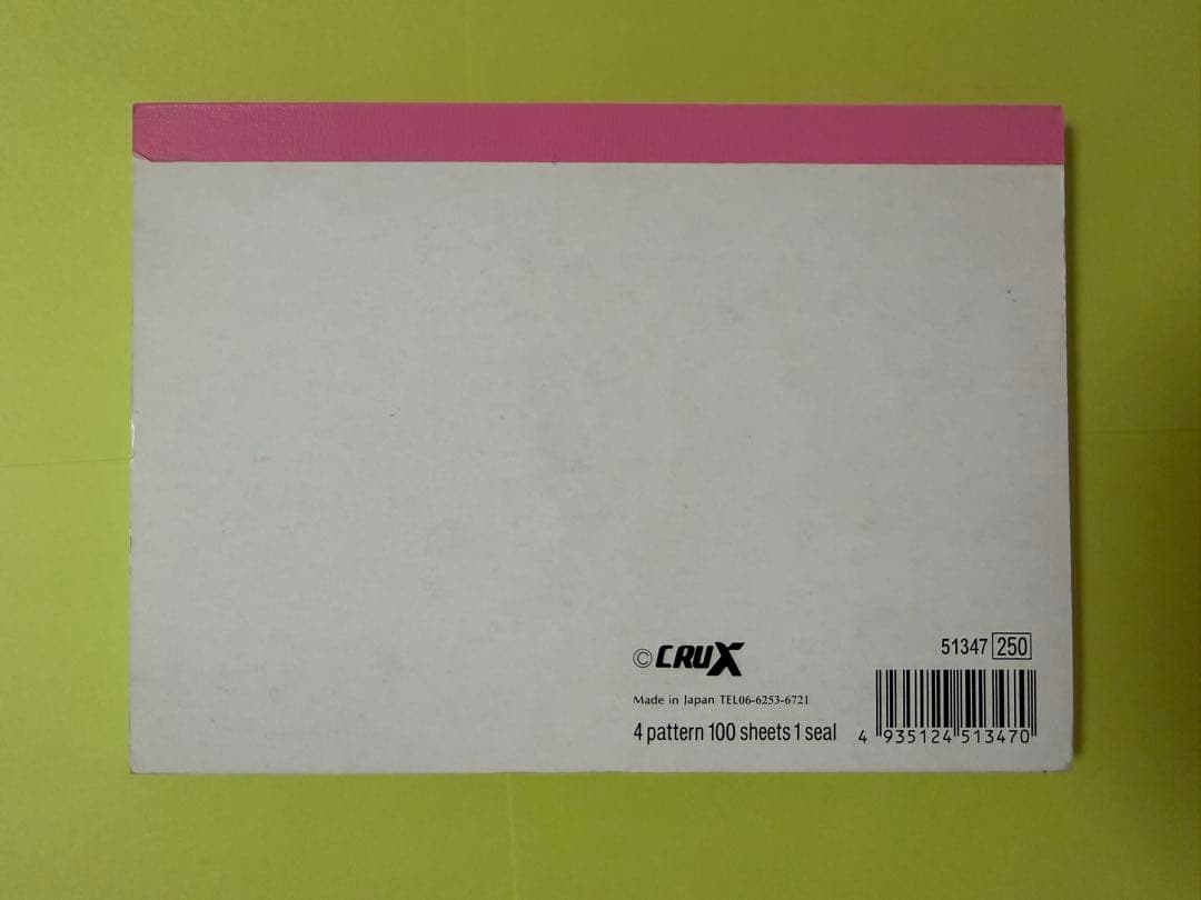 平成レトロ ゆかいなうさこ メモ帳 シール付き 当時物 うさぎ