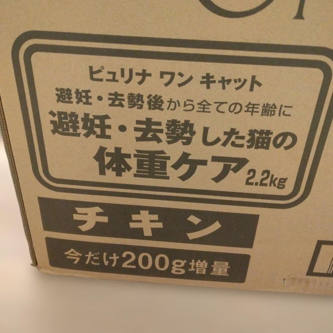 ピュリナワン　猫　避妊　去勢 チキン 2.2kg　6袋　ドライフード