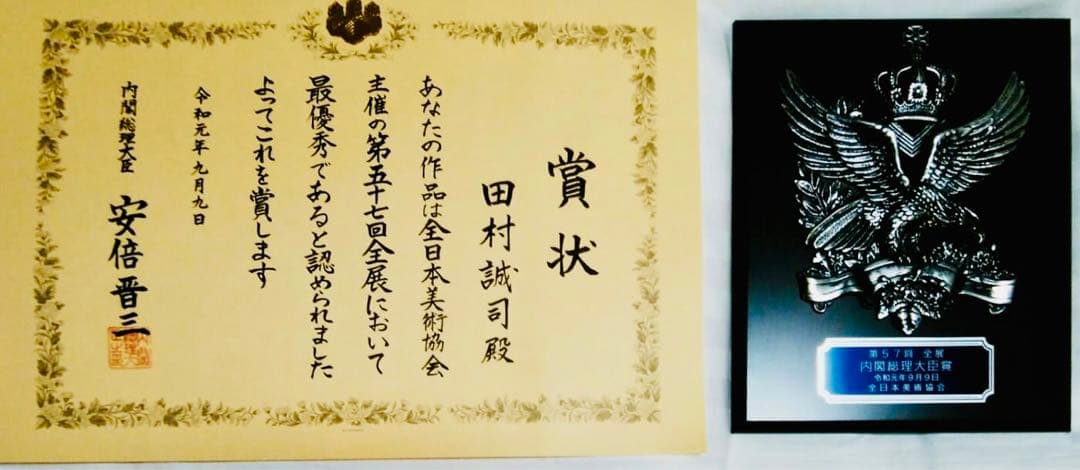 水彩画 花瓶の花 田村誠司「無題」