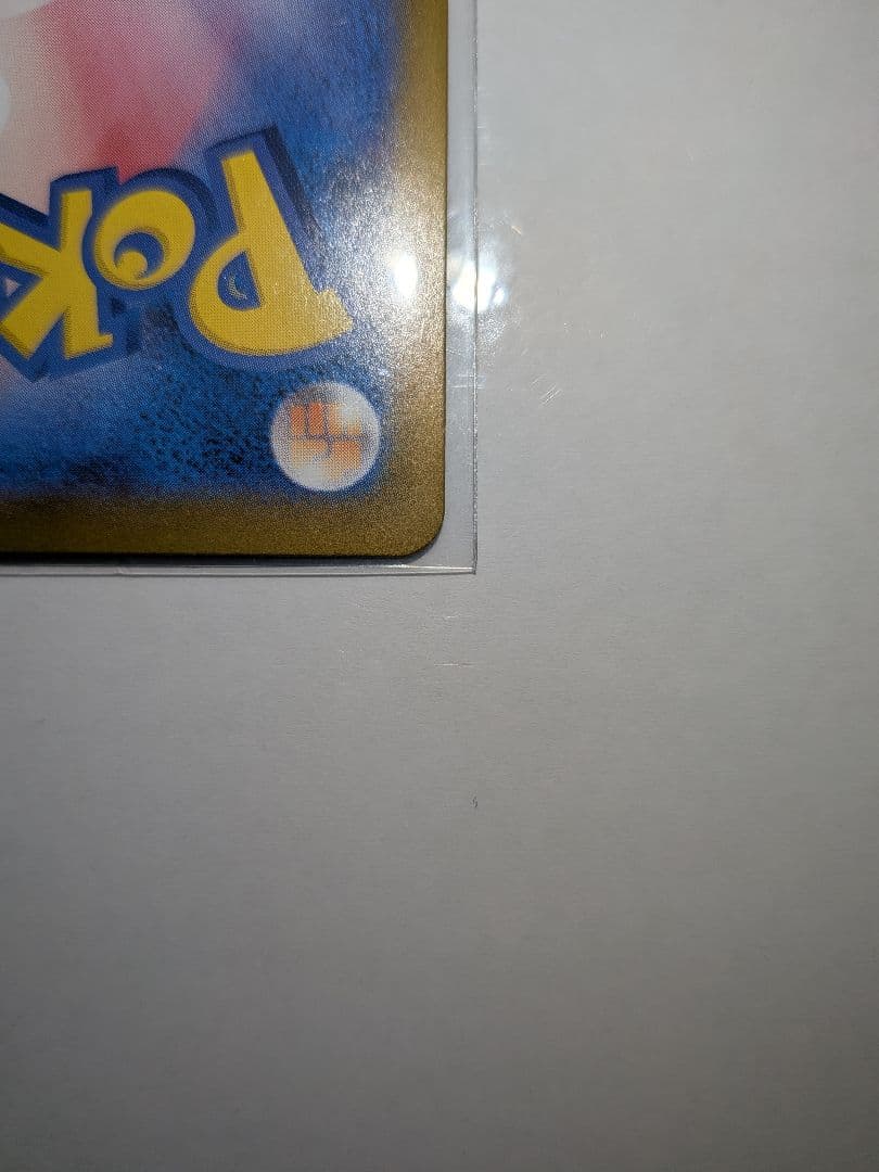 ス*ク様 メガリザードンX ex sar インフェルノX　初期キズあり