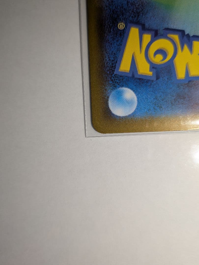 ス*ク様 メガリザードンX ex sar インフェルノX　初期キズあり