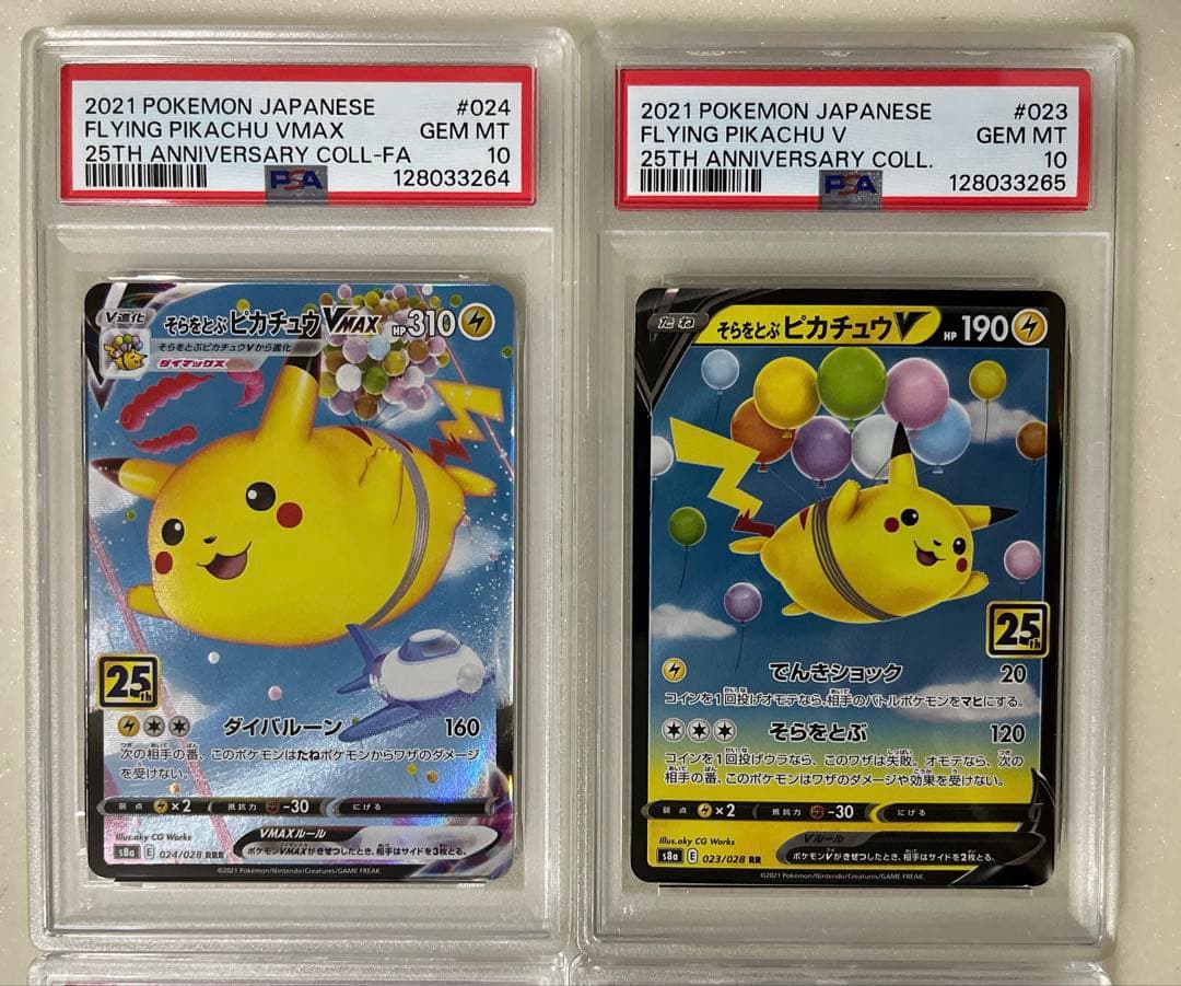 13) PSA10 4連番　なみのり ピカチュウ そらをとぶ ピカチュウ 4種
