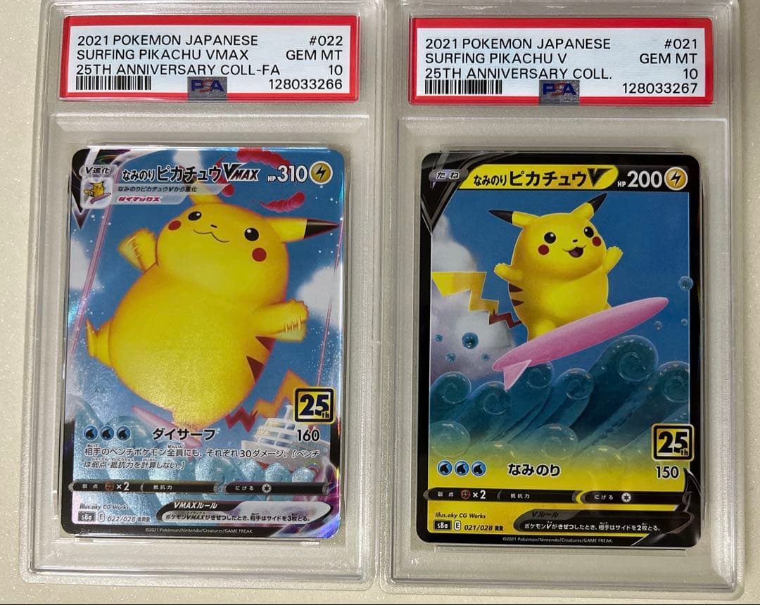 13) PSA10 4連番　なみのり ピカチュウ そらをとぶ ピカチュウ 4種