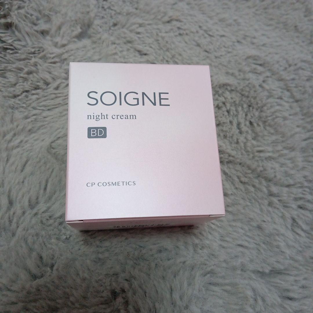 ソワーニュナイトクリームBD