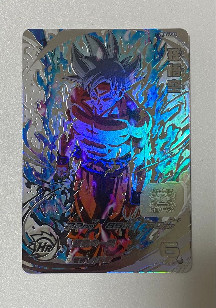 スーパードラゴンボールヒーローズ 孫悟空 UM1-LSEC 身勝手の極意