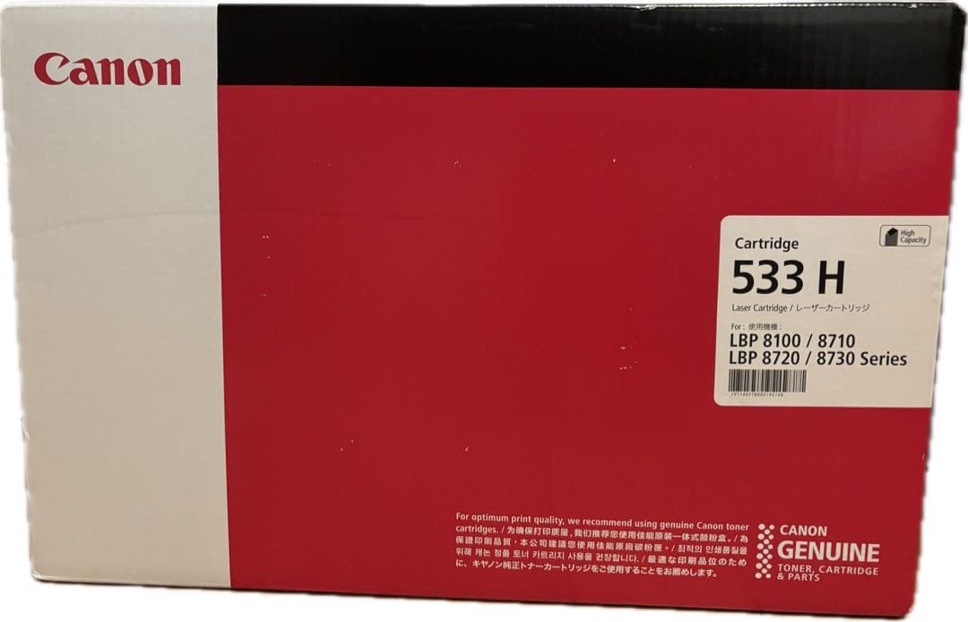 プリンター・複合機 Canon CRG-533H