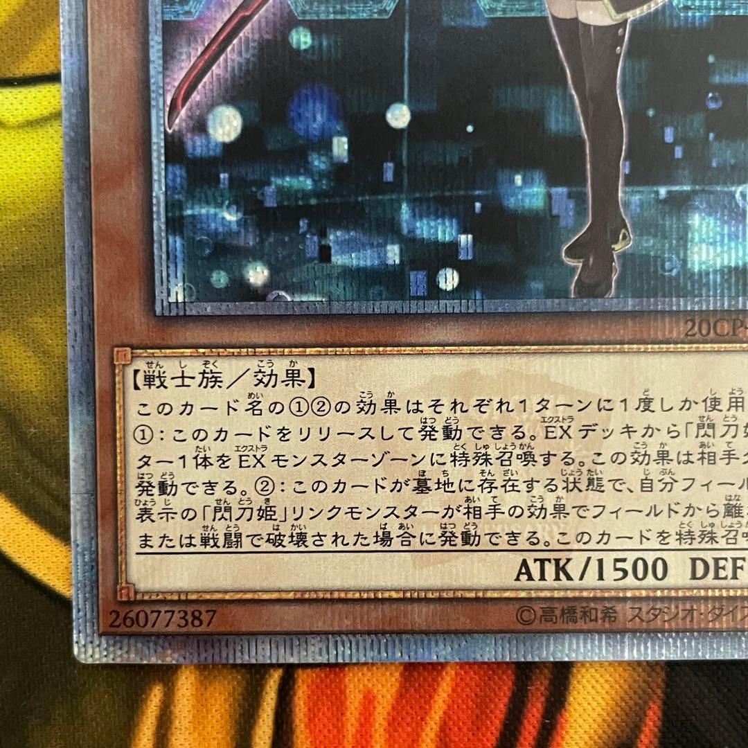 遊戯王 閃刀姫-レイ　20thシークレットレア