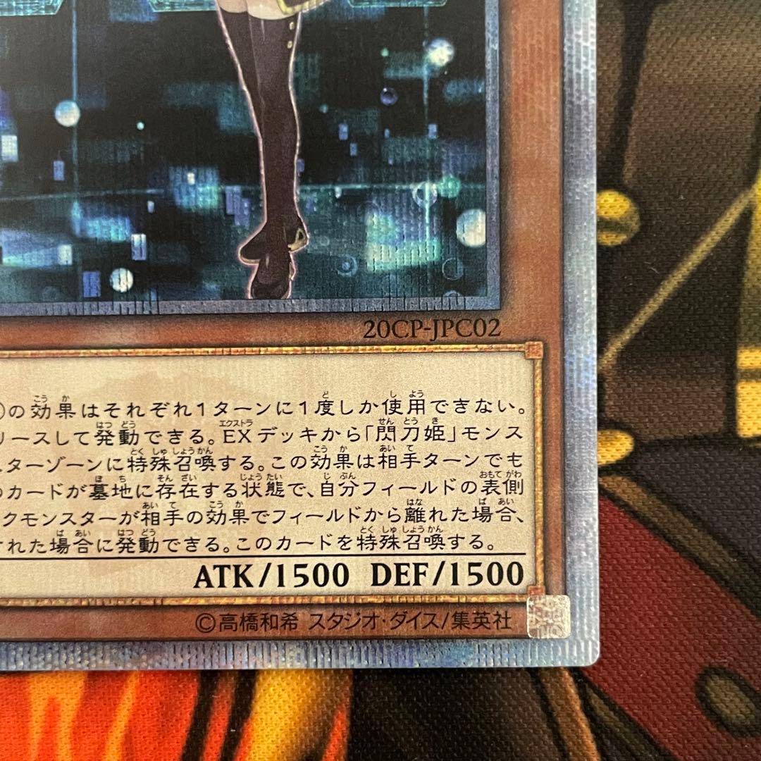 遊戯王 閃刀姫-レイ　20thシークレットレア