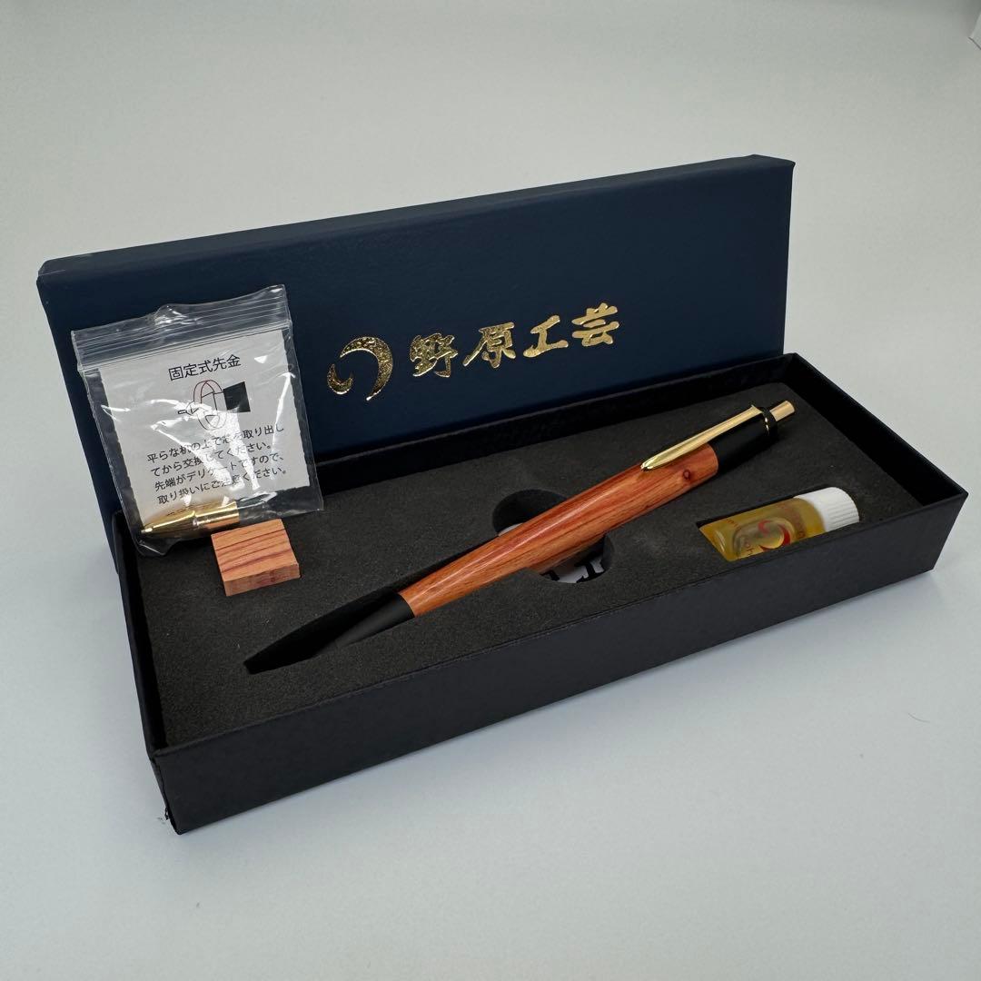 野原工芸 新型 シャーペン チューリップウッド 欅 槐 限定