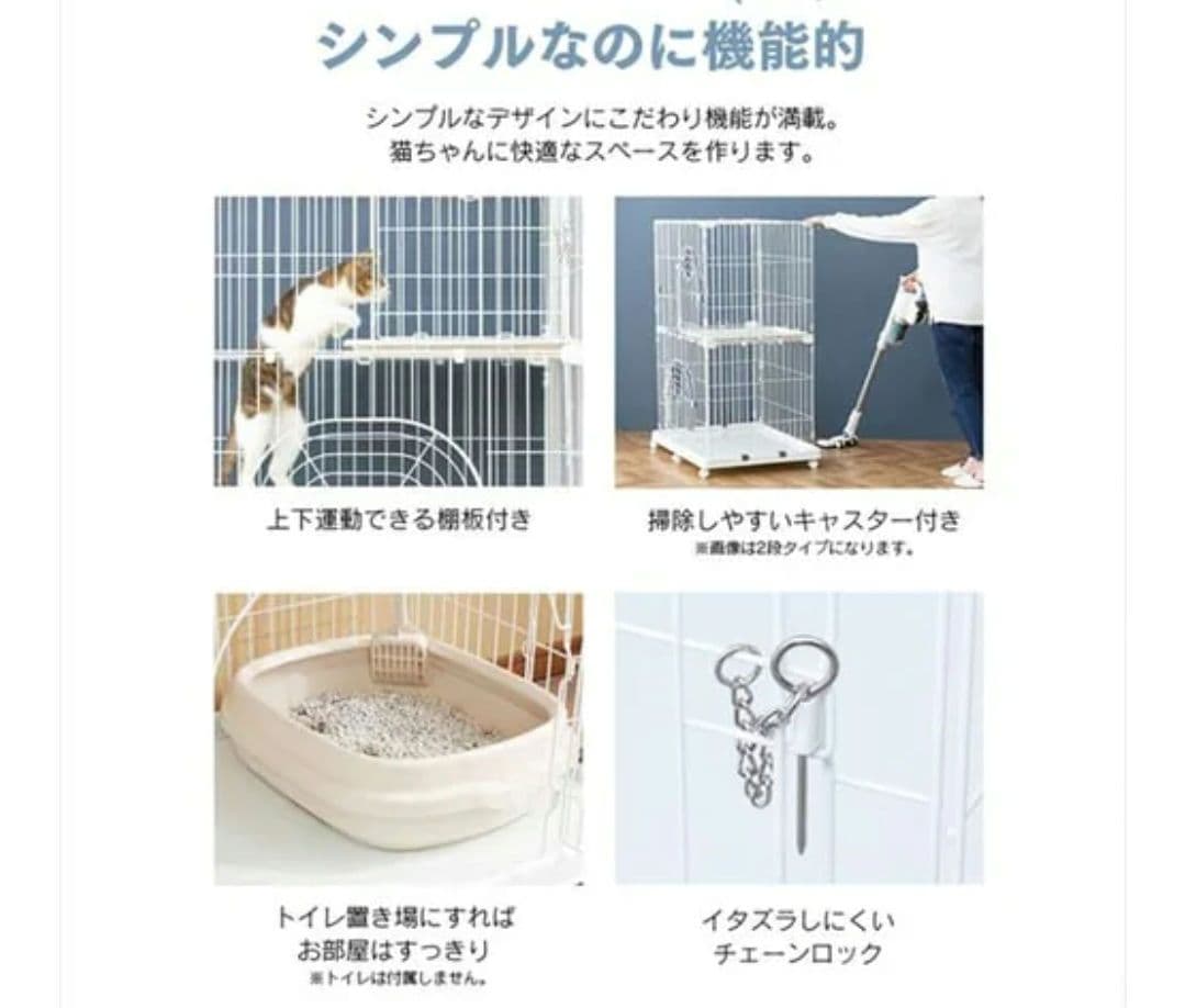 アイリスオーヤマ キャットケージ 3段 ホワイト