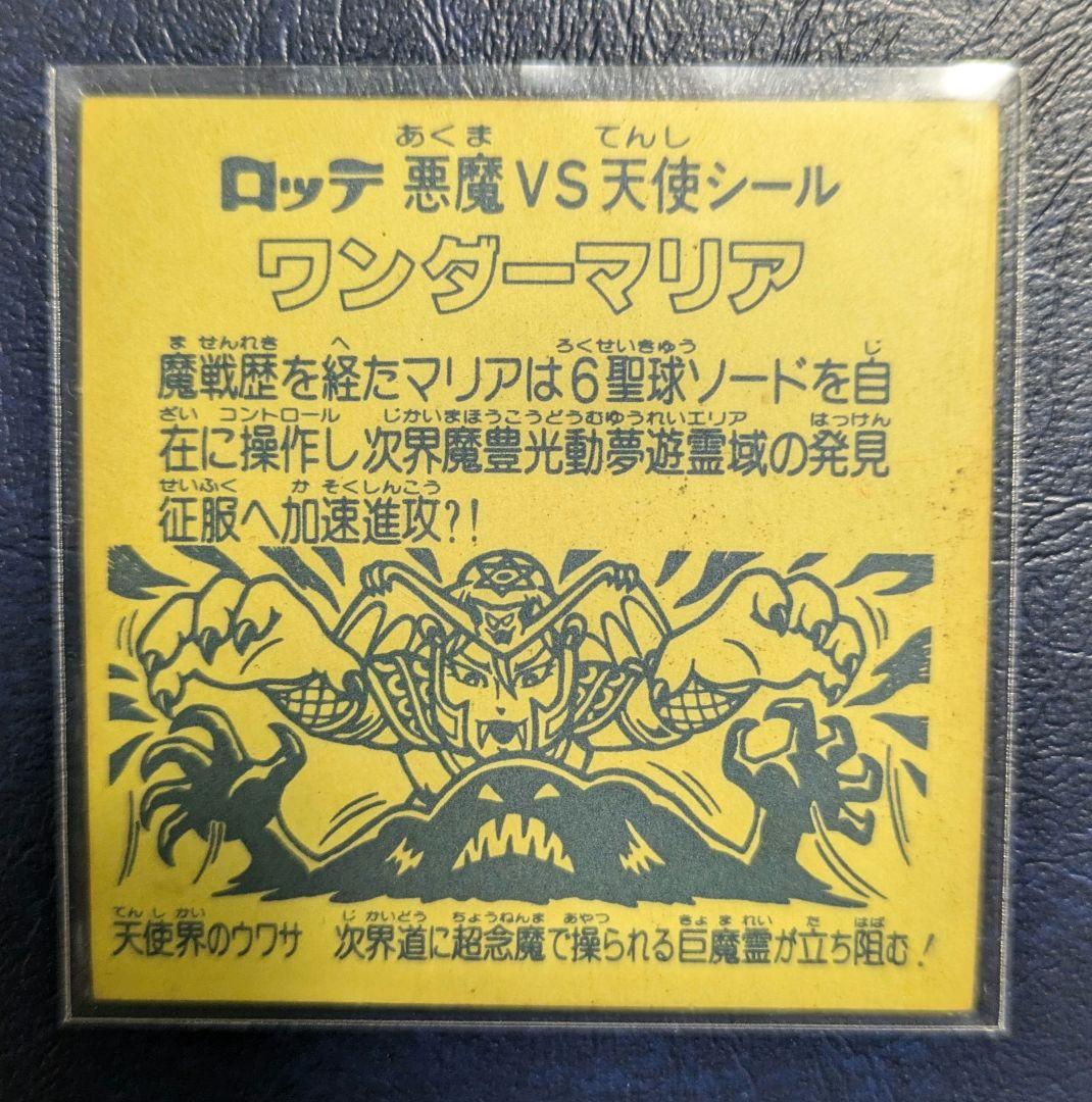 ●旧ビックリマンシールヘッド集!