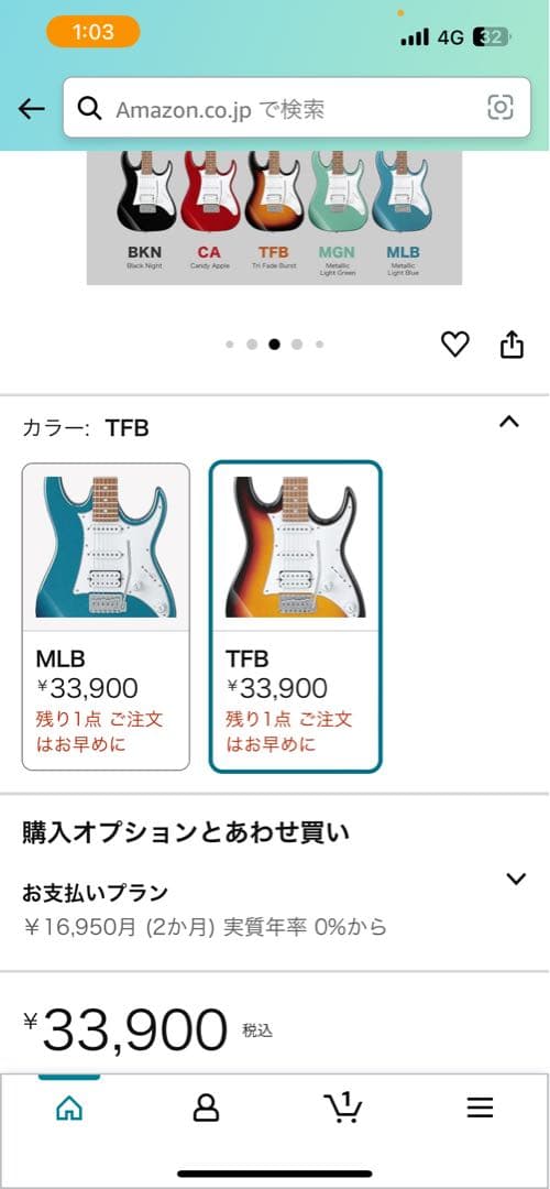 Ibanez エレキギター サンバースト