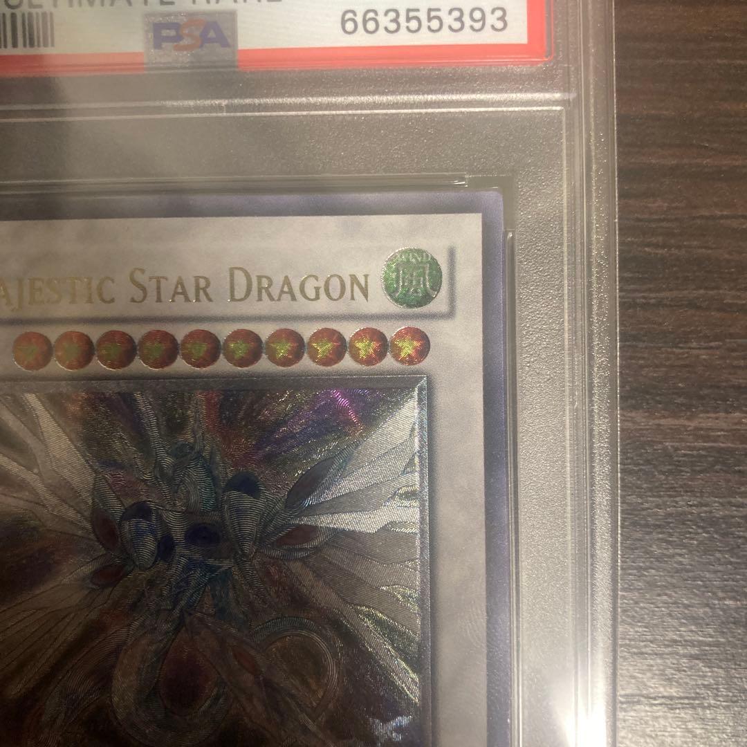 PSA10 1st セイヴァースタードラゴン　英語　レリーフ　アルティメットレア