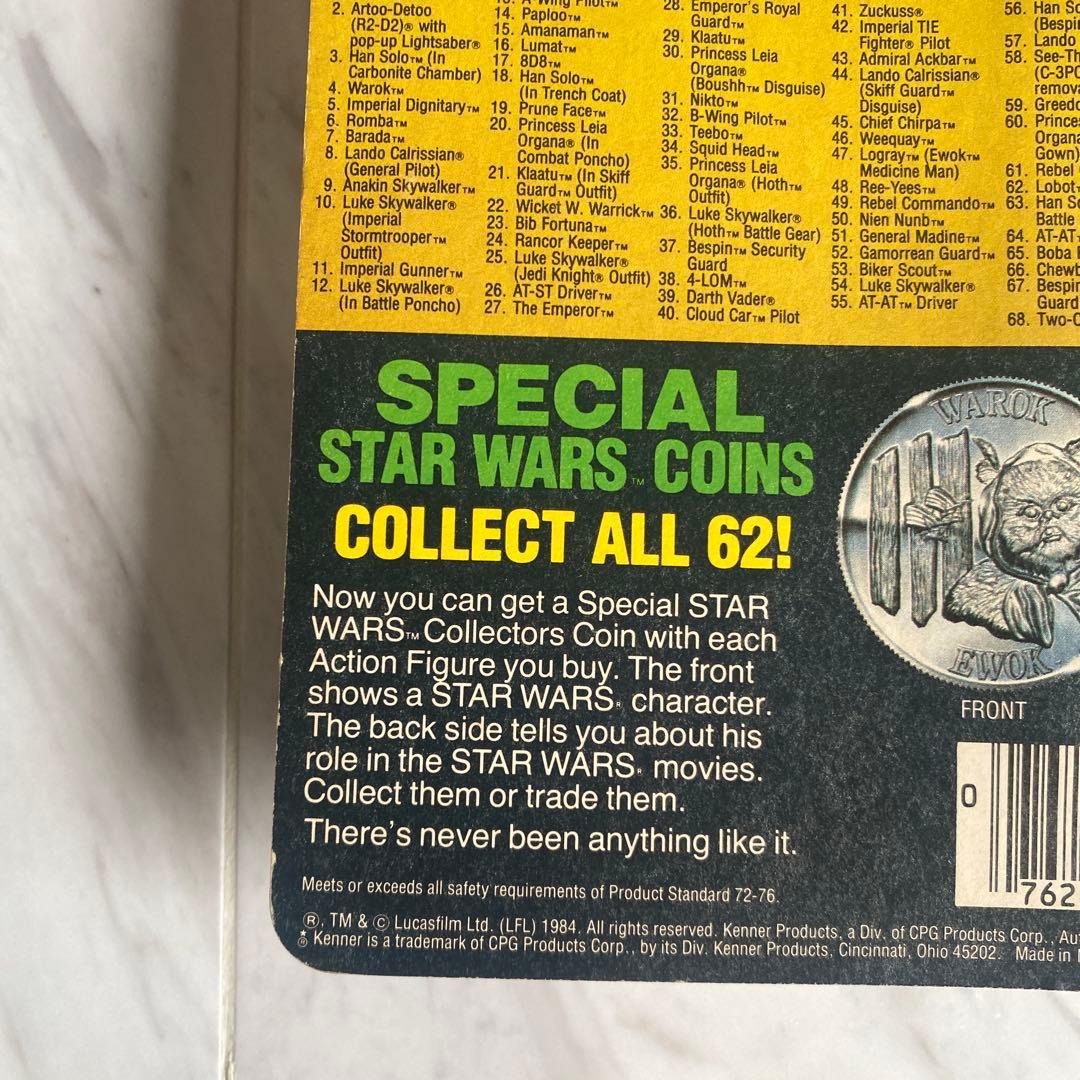 Star Wars Lumat 付き