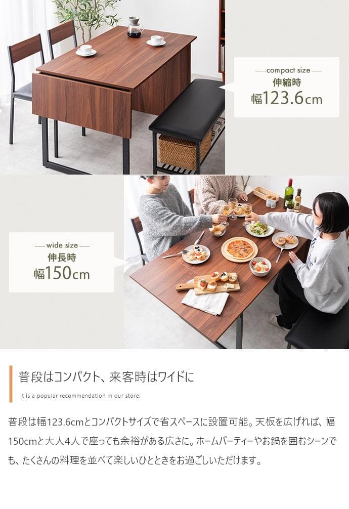 ダイニングテーブルセット 伸縮 4人 北欧 モダン おしゃれ【ブラウン】