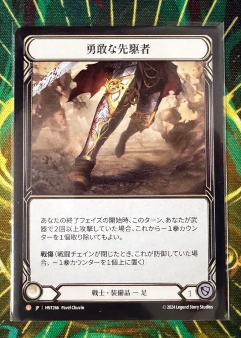 FaB 勇敢な先駆者　日本語　NF