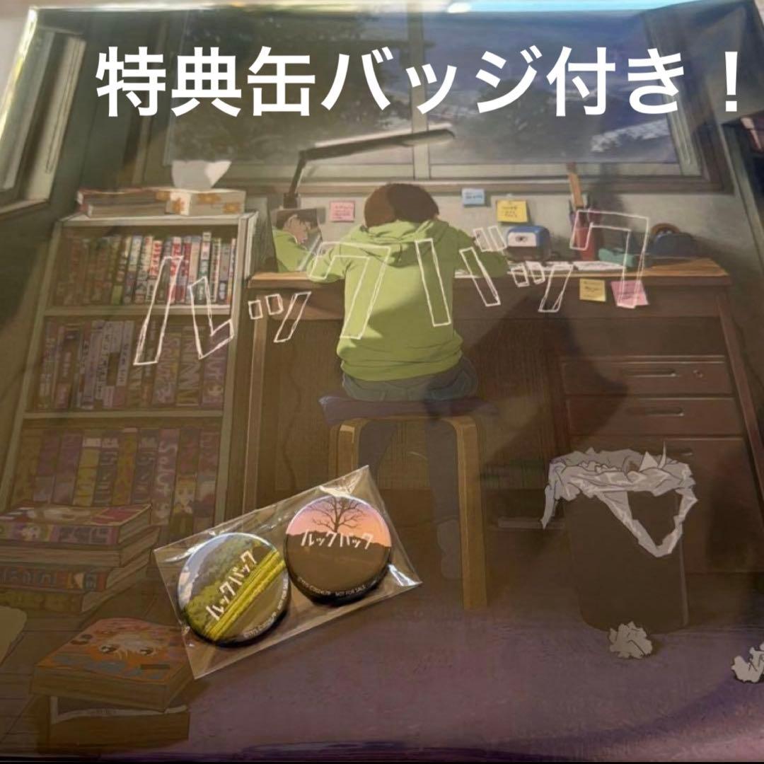 アナログレコード　LP ルックバック オリジナルサウンドトラック レコード