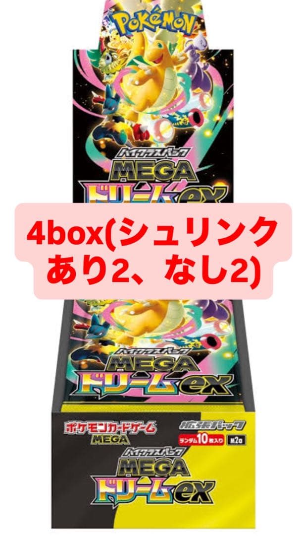 ポケモンカードゲーム MEGA ドリームEX 4box