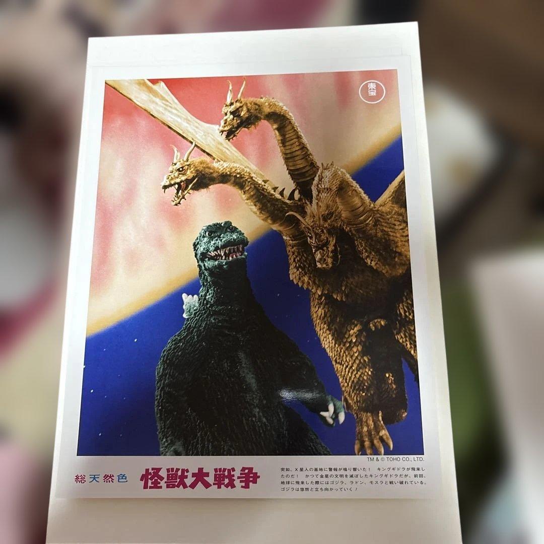 ゴジラ　怪獣大戦争　ロビーカード　１３枚