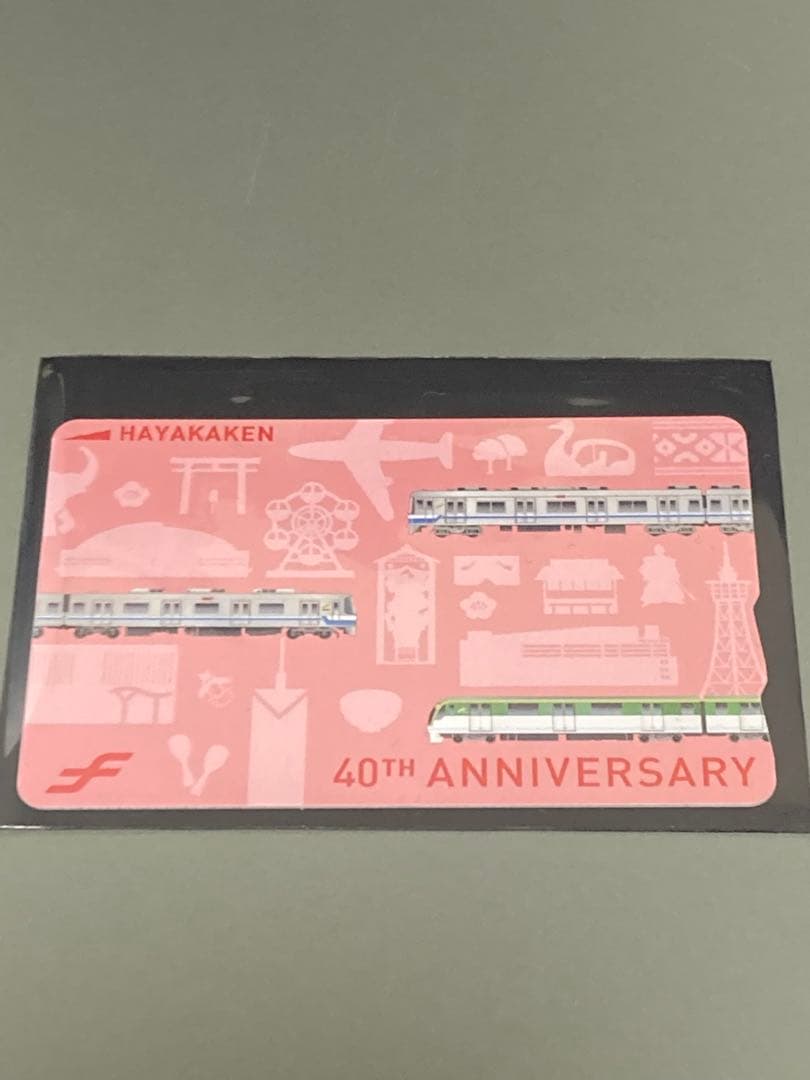 はやかけん40周年記念カード:ピンク