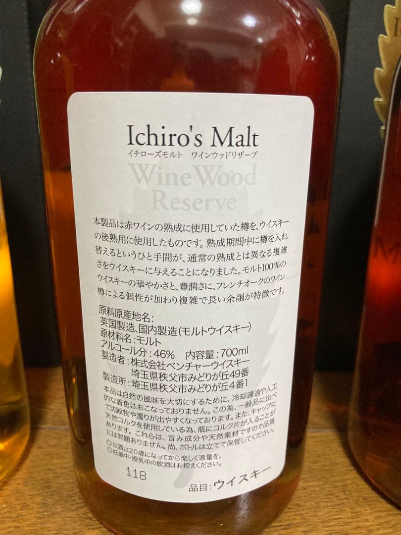 イチローズモルト リーフラベル ４本セット