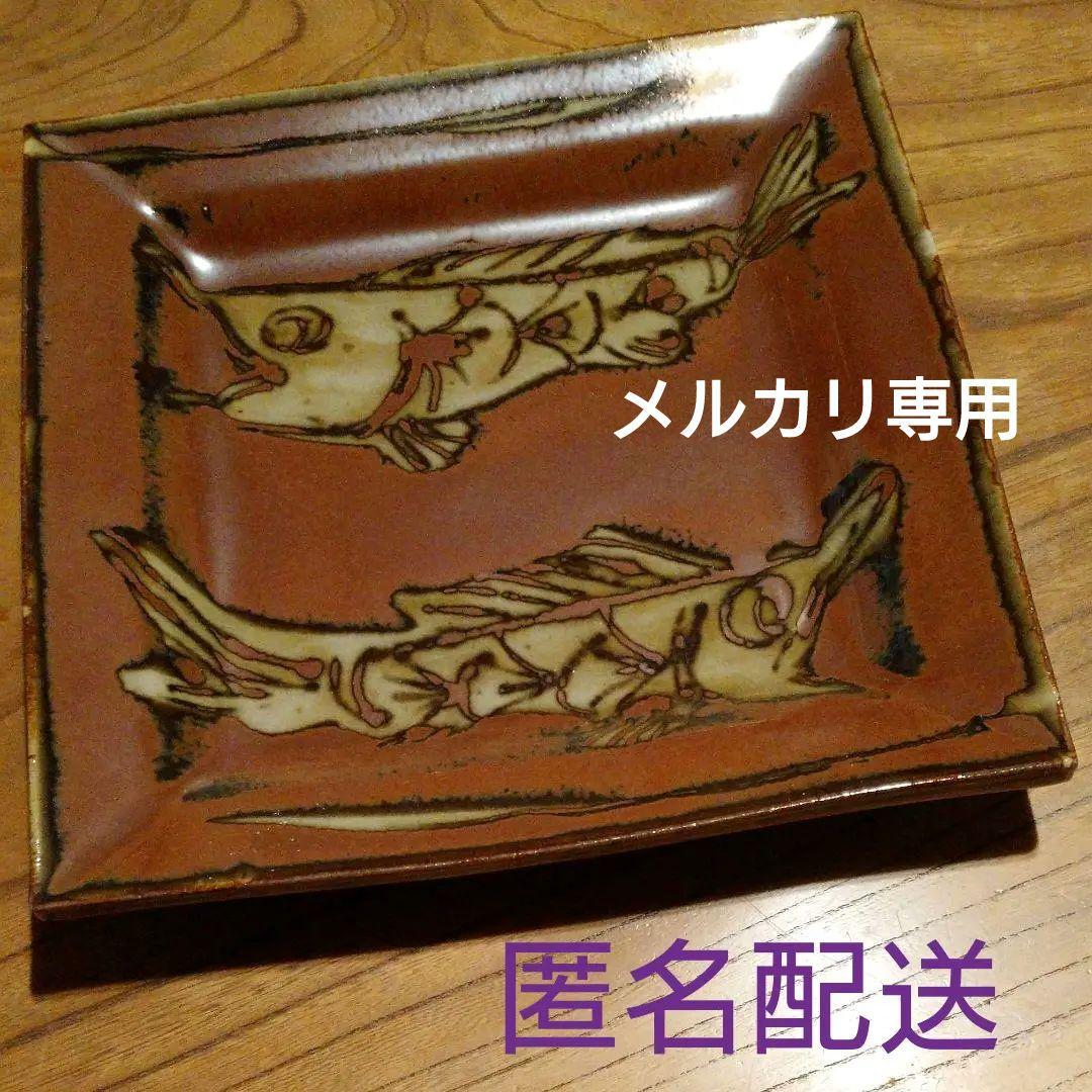 益子焼 【秋山一夫】柿釉魚絵角皿