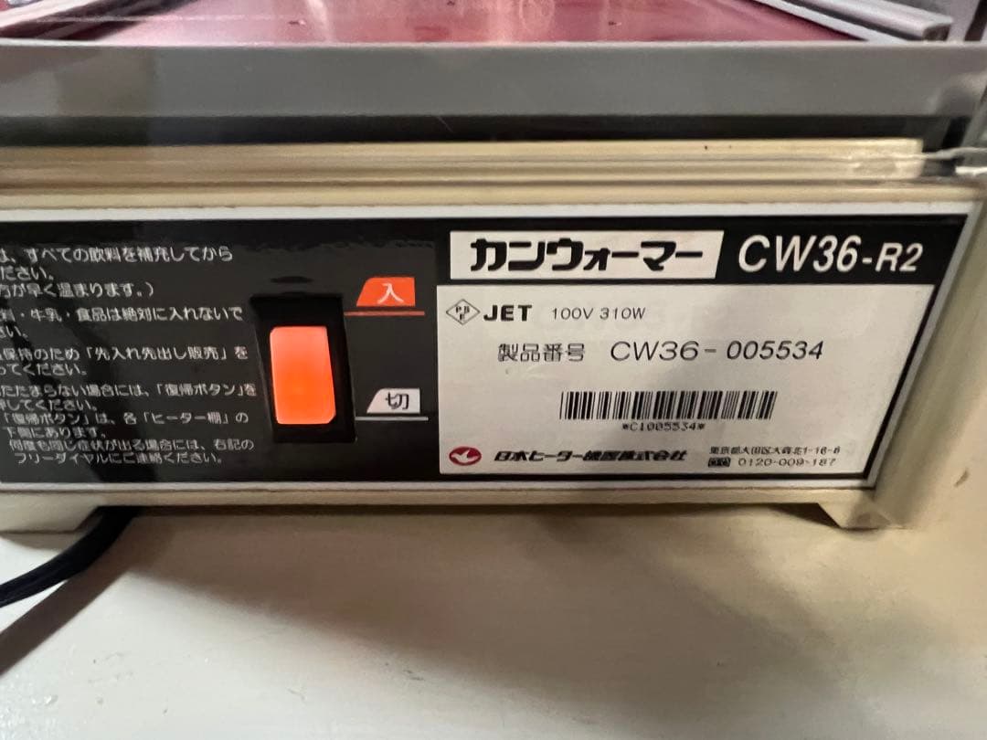 ホットドリンク　缶ウォーマー