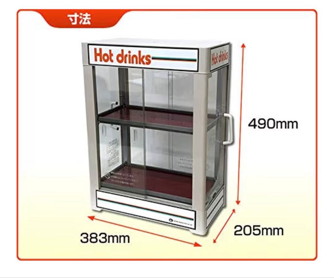 ホットドリンク　缶ウォーマー