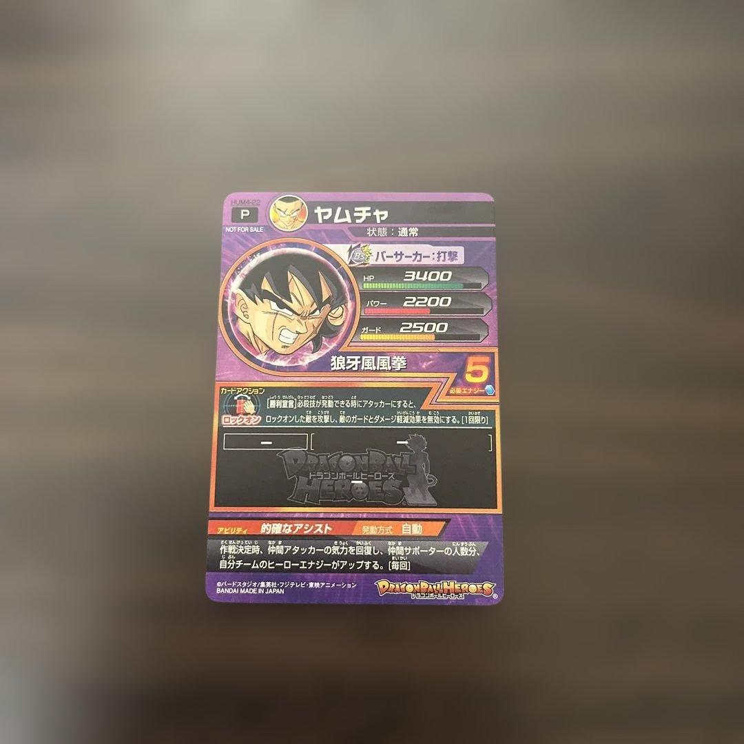 スーパードラゴンボールヒーローズ　UR SEC まとめ売り