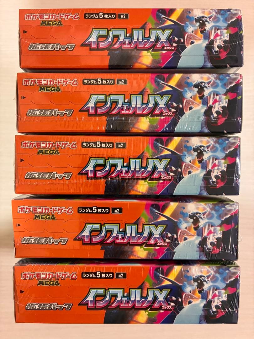 【シュリンク付き】ポケモンカード　インフェルノX MEGA 5boxセット