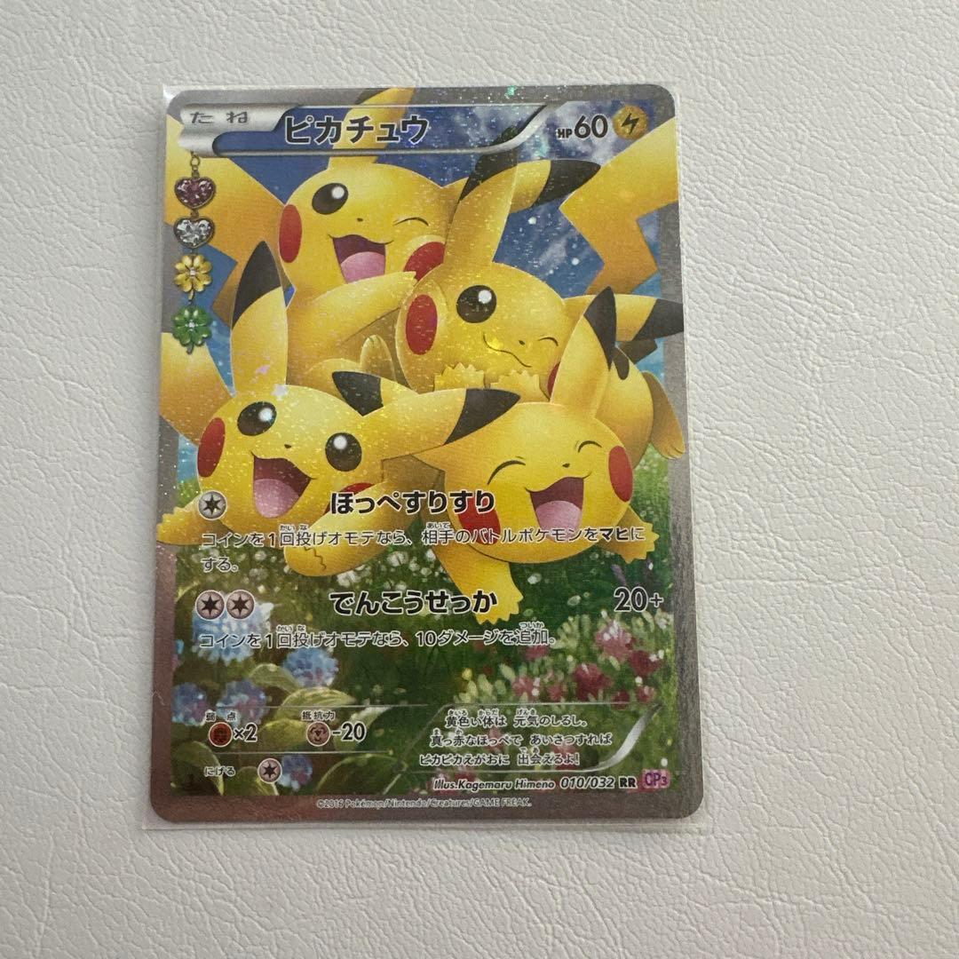 ピカチュウ ポケきゅん　ほっぺすりすり