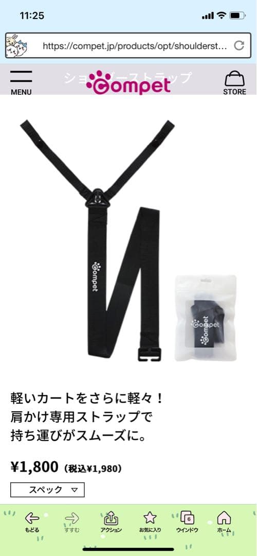 コムペット ミリミリライト アルファ（milimili lite α）