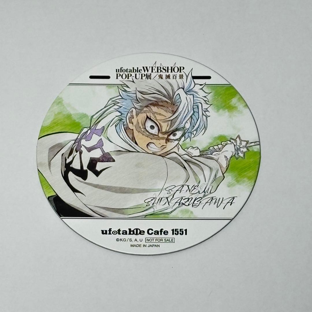 (12)鬼滅の刃 不死川実弥 隊士百景 ツインドリンク コースター 10枚！