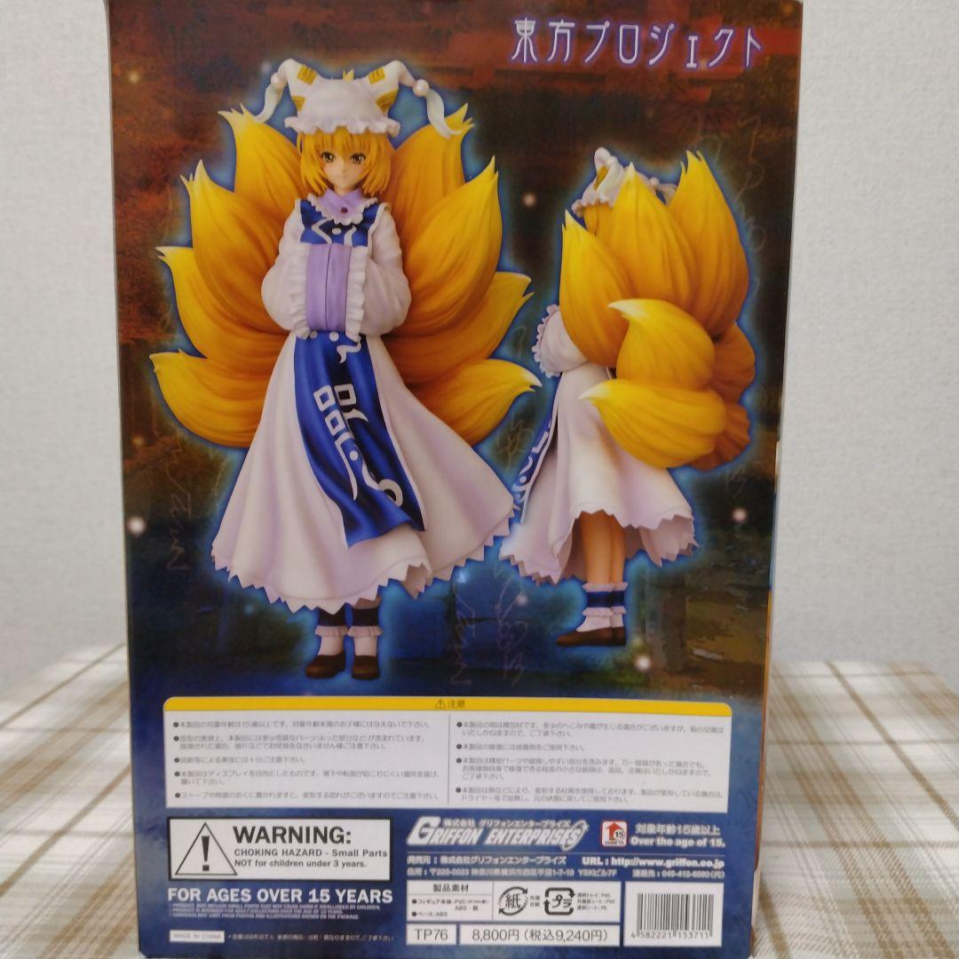 未開封　東方Project　八雲藍　グリフォンエンタープライズ