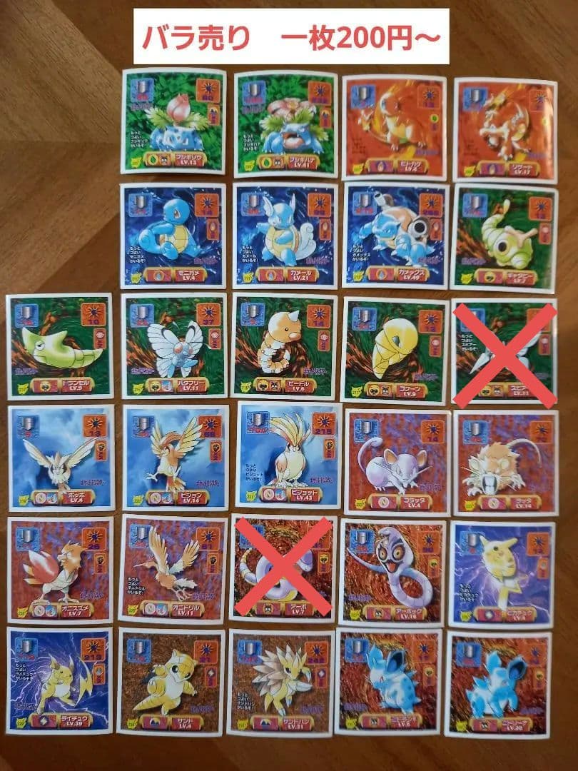 ポケモン最強シール烈伝改①　初代　アマダ　バラ売り可